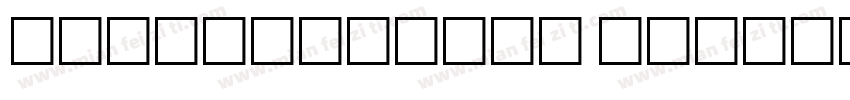 FZYaShiSongS Medium字体转换